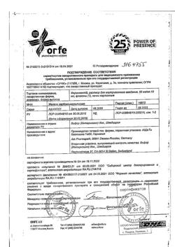 23882-Сертификат Феринжект, раствор для в/в введ 50 мг/мл 10 мл фл 1 шт-44