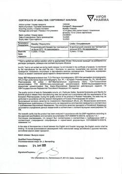 23882-Сертификат Феринжект, раствор для в/в введ 50 мг/мл 10 мл фл 1 шт-18