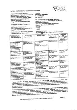 23882-Сертификат Феринжект, раствор для в/в введ 50 мг/мл 10 мл фл 1 шт-45