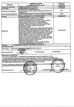 23887-Сертификат Цефтриаксон-АКОС, порошок д/приг раствора для в/в и в/м введ 1 г фл 1 шт-9