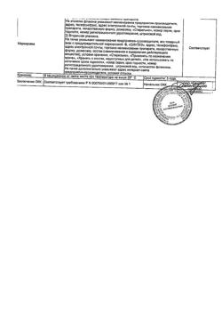 23887-Сертификат Цефтриаксон-АКОС, порошок д/приг раствора для в/в и в/м введ 1 г фл 1 шт-7