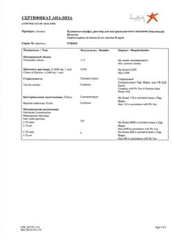23903-Сертификат Клопиксол-акуфаз, раствор для в/м введ масляный 50 мг/мл 1 мл 5 шт-3