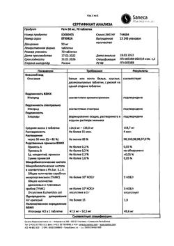 23924-Сертификат Ретч, таблетки 50 мг 70 шт-6