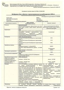 23926-Сертификат Метформин Лонг, таблетки с пролонг высвобождением 1000 мг 60 шт-1