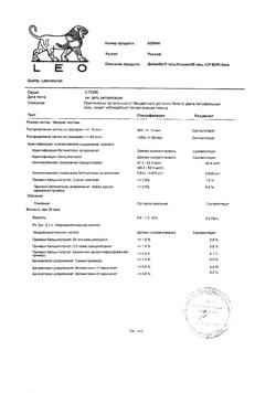 2394-Сертификат Ксамиол, гель для наружного применения 60 г 1 шт-4