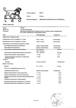 2394-Сертификат Ксамиол, гель для наружного применения 60 г 1 шт-12