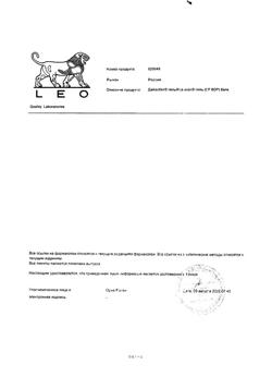 2394-Сертификат Ксамиол, гель для наружного применения 60 г 1 шт-5