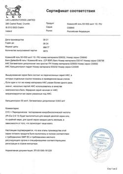 2395-Сертификат Ксамиол, гель для наружного применения 15 г 1 шт-1