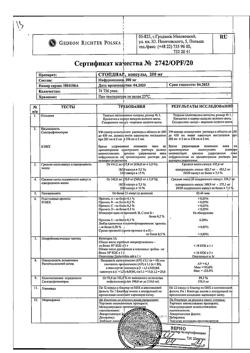 2400-Сертификат Стопдиар, капсулы 200 мг 12 шт-4