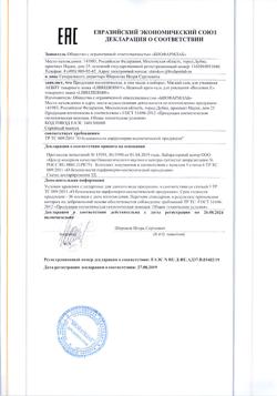 24034-Сертификат Либридерм (Librederm) Аевит гель для умывания мягкий, 150 мл 1 шт-3