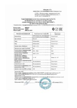 24071-Сертификат Витамир Альфа-липоевая кислота форте таблетки, 30 шт-6