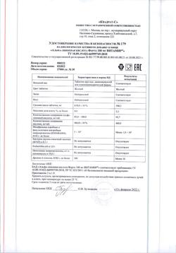 24071-Сертификат Витамир Альфа-липоевая кислота форте таблетки, 30 шт-1