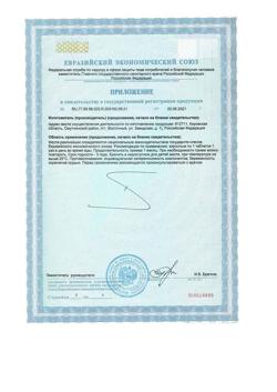 24071-Сертификат Витамир Альфа-липоевая кислота форте таблетки, 30 шт-11