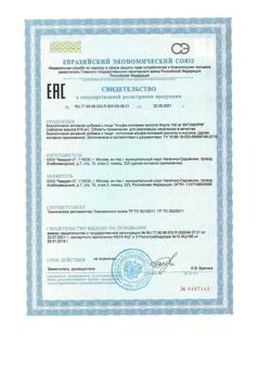 24071-Сертификат Витамир Альфа-липоевая кислота форте таблетки, 30 шт-10