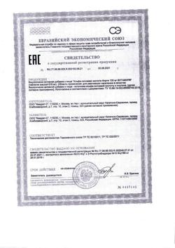 24071-Сертификат Витамир Альфа-липоевая кислота форте таблетки, 30 шт-2