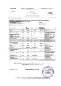 24072-Сертификат Зипрекса, таблетки покрыт.плен.об. 5 мг 28 шт-1