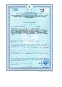 24098-Сертификат Витамир Глицин форте вишня таблетки 300 мг, 30 шт-1