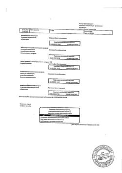 24132-Сертификат Октолипен, концентрат д/приг р-ра для инфузий 30 мг/мл 10 мл 10 шт-13