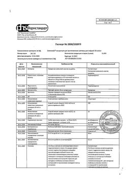 24132-Сертификат Октолипен, концентрат д/приг р-ра для инфузий 30 мг/мл 10 мл 10 шт-14