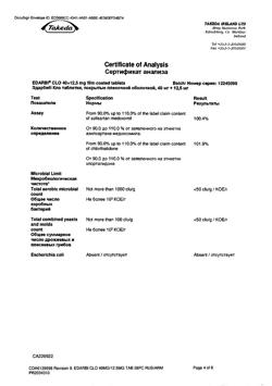 24137-Сертификат Эдарби Кло, таблетки покрыт.плен.об. 40 мг+12,5 мг  28 шт-63