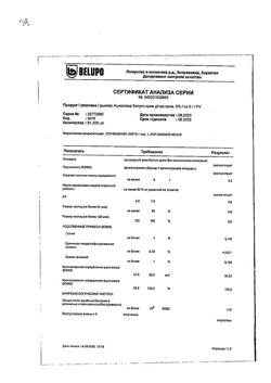 24150-Сертификат Ацикловир Белупо, крем для наружного применения 5 % 5 г 1 шт-5
