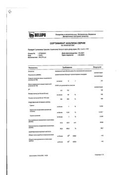 24150-Сертификат Ацикловир Белупо, крем для наружного применения 5 % 5 г 1 шт-7