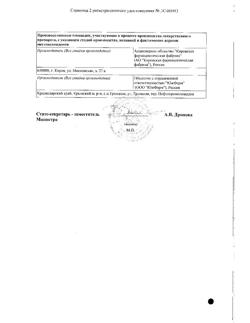 24160-Сертификат Энтеродез, порошок д/приг раствора для приема внутрь 5 г 3 шт-1