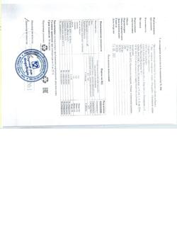 24172-Сертификат Неогален Двойная бадяга гель для кожи, 125 мл 1 шт-1