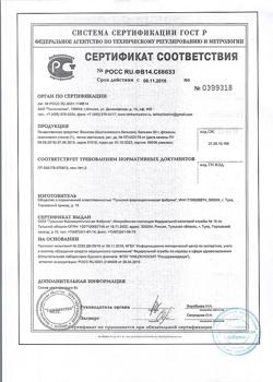 24204-Сертификат Винилин (Шостаковского бальзам), жидкость для наружного применения 50 г 1 шт-6