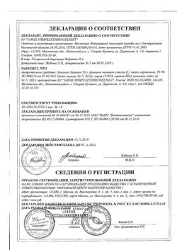 24204-Сертификат Винилин (Шостаковского бальзам), жидкость для наружного применения 50 г 1 шт-13