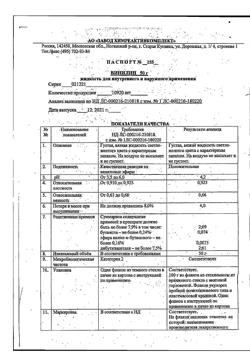 24204-Сертификат Винилин (Шостаковского бальзам), жидкость для наружного применения 50 г 1 шт-14