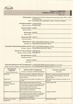 24217-Сертификат Кардиомагнил, таблетки покрыт.плен.об. 150 мг+30,39 мг 100 шт-18