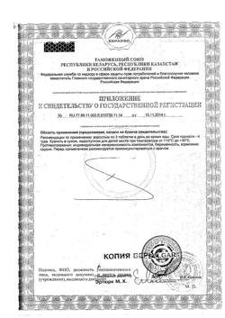 24231-Сертификат Солгар L-Аргинина 1000 мг таблетки, 90 шт-4
