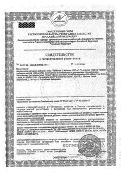 24231-Сертификат Солгар L-Аргинина 1000 мг таблетки, 90 шт-2