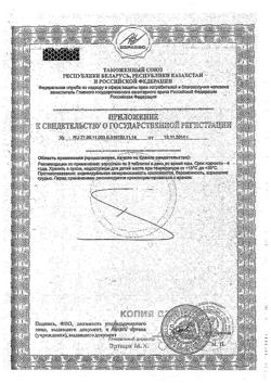 24231-Сертификат Солгар L-Аргинина 1000 мг таблетки, 90 шт-1