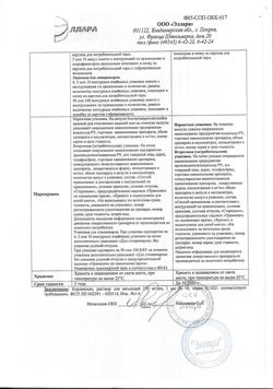 24254-Сертификат Кордиамин, раствор для инъекций 250 мг/мл 1 мл апм 10 шт-3