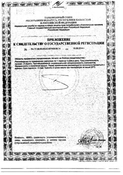 24259-Сертификат Кармолис леденцы, от кашля с медом, 75 г-2