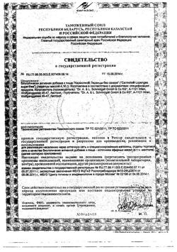 24259-Сертификат Кармолис леденцы, от кашля с медом, 75 г-1