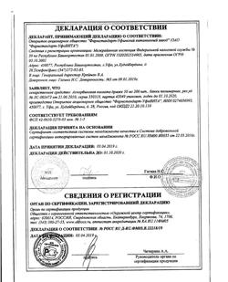 24262-Сертификат Аскорбиновая кислота, драже 50 мг 200 шт-35