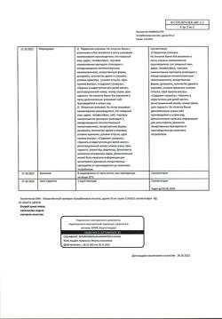 24262-Сертификат Аскорбиновая кислота, драже 50 мг 200 шт-19