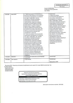 24262-Сертификат Аскорбиновая кислота, драже 50 мг 200 шт-4