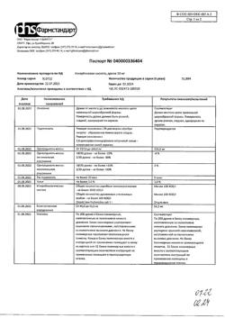 24262-Сертификат Аскорбиновая кислота, драже 50 мг 200 шт-10