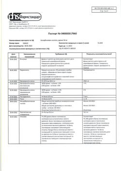 24262-Сертификат Аскорбиновая кислота, драже 50 мг 200 шт-1