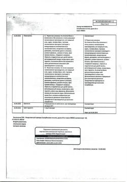 24262-Сертификат Аскорбиновая кислота, драже 50 мг 200 шт-13