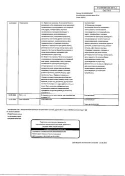 24262-Сертификат Аскорбиновая кислота, драже 50 мг 200 шт-7