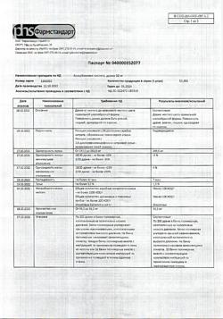 24262-Сертификат Аскорбиновая кислота, драже 50 мг 200 шт-24