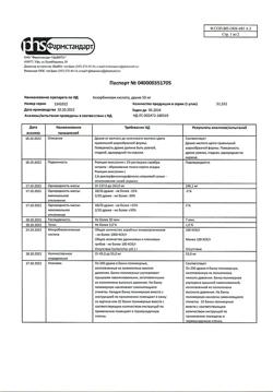 24262-Сертификат Аскорбиновая кислота, драже 50 мг 200 шт-18