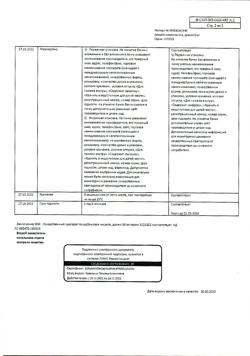 24262-Сертификат Аскорбиновая кислота, драже 50 мг 200 шт-21
