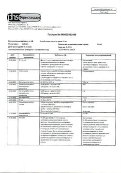 24262-Сертификат Аскорбиновая кислота, драже 50 мг 200 шт-20