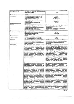 24269-Сертификат Юнидокс Солютаб, таблетки диспергируемые 100 мг 20 шт-29